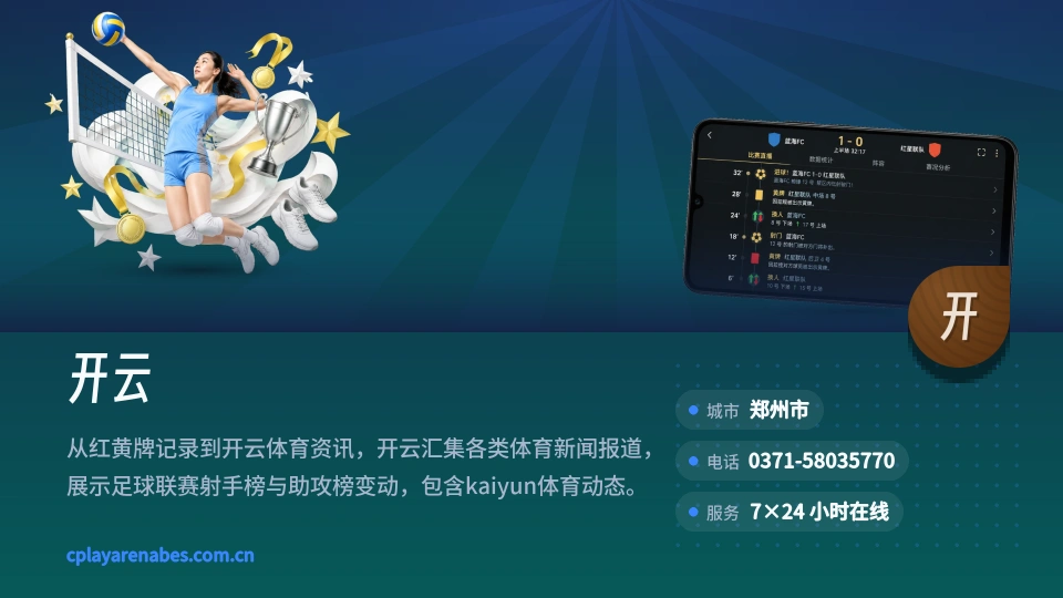 走近开云